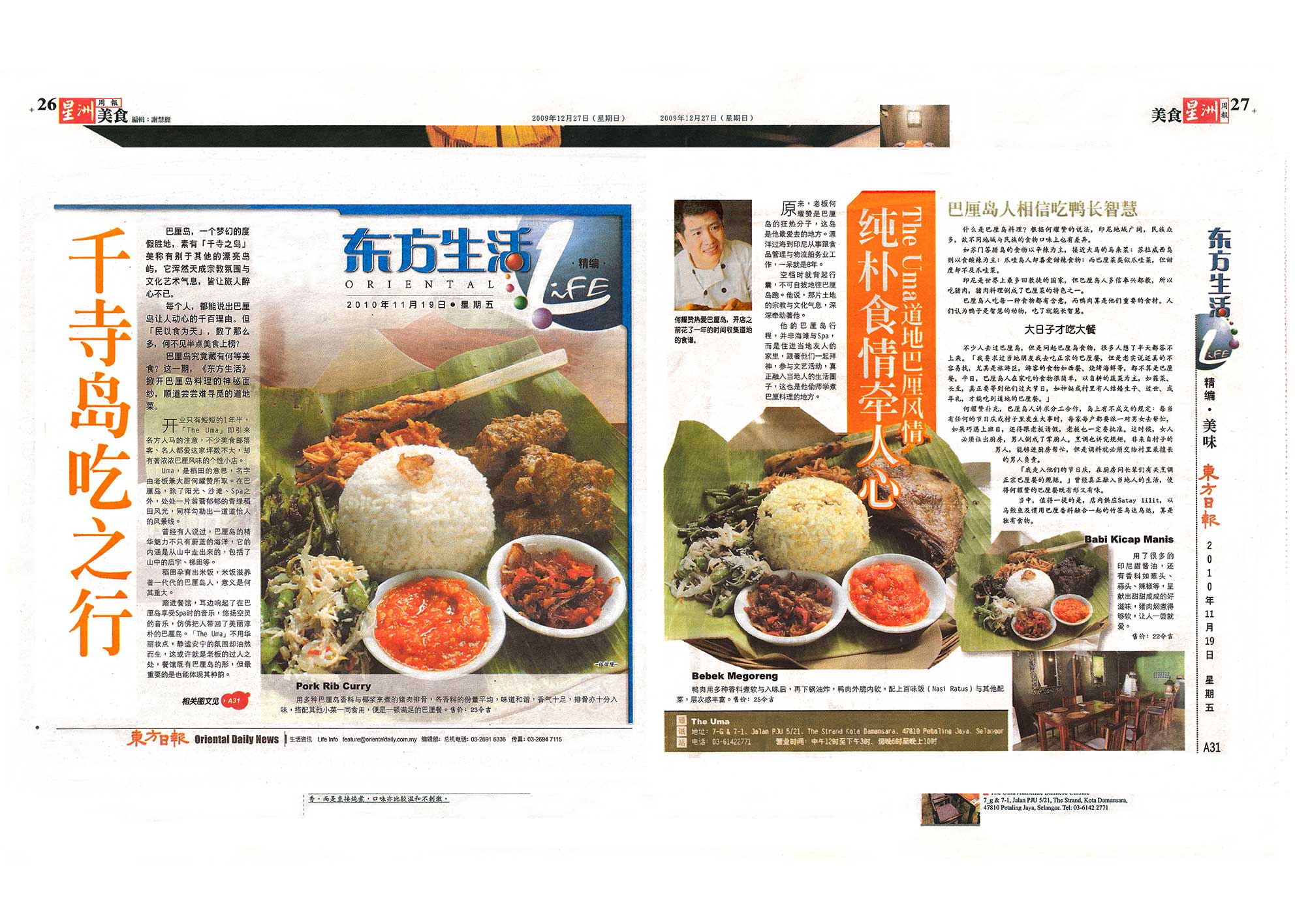 the uma bali restaurant newspaper review oriental daily